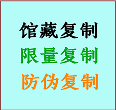  雨山书画防伪复制 雨山书法字画高仿复制 雨山书画宣纸打印公司